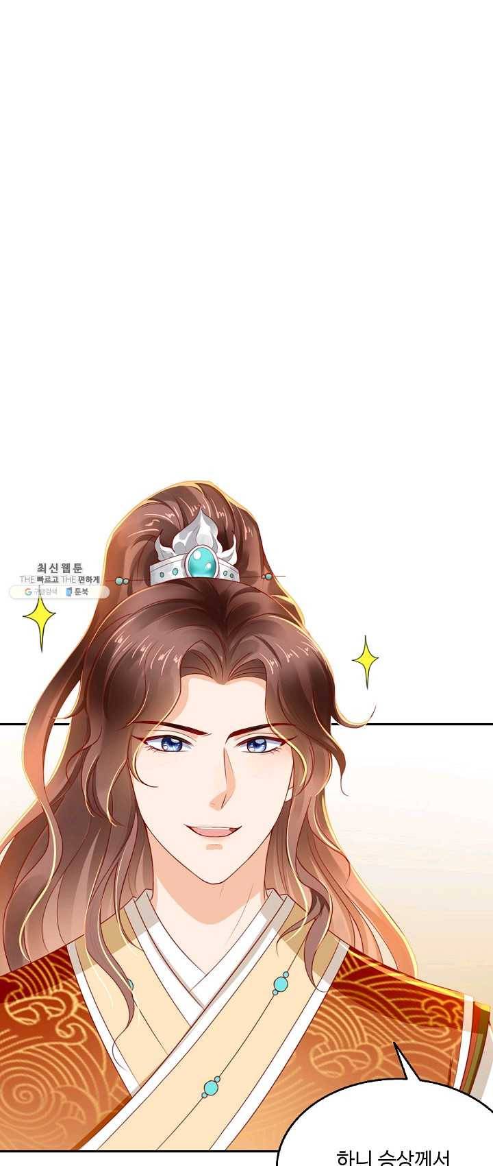 절세의비 56화 8