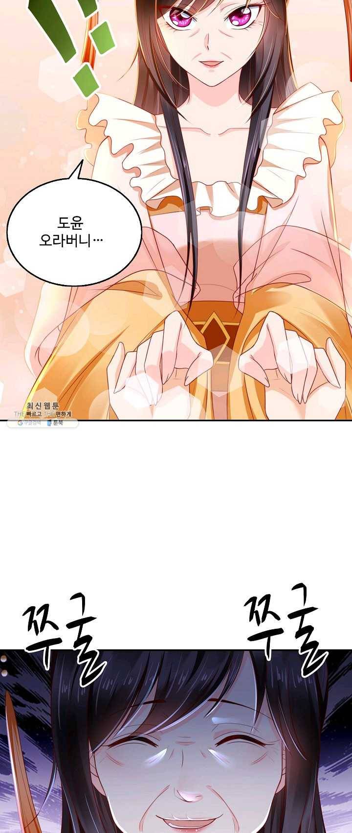 절세의비 56화 10