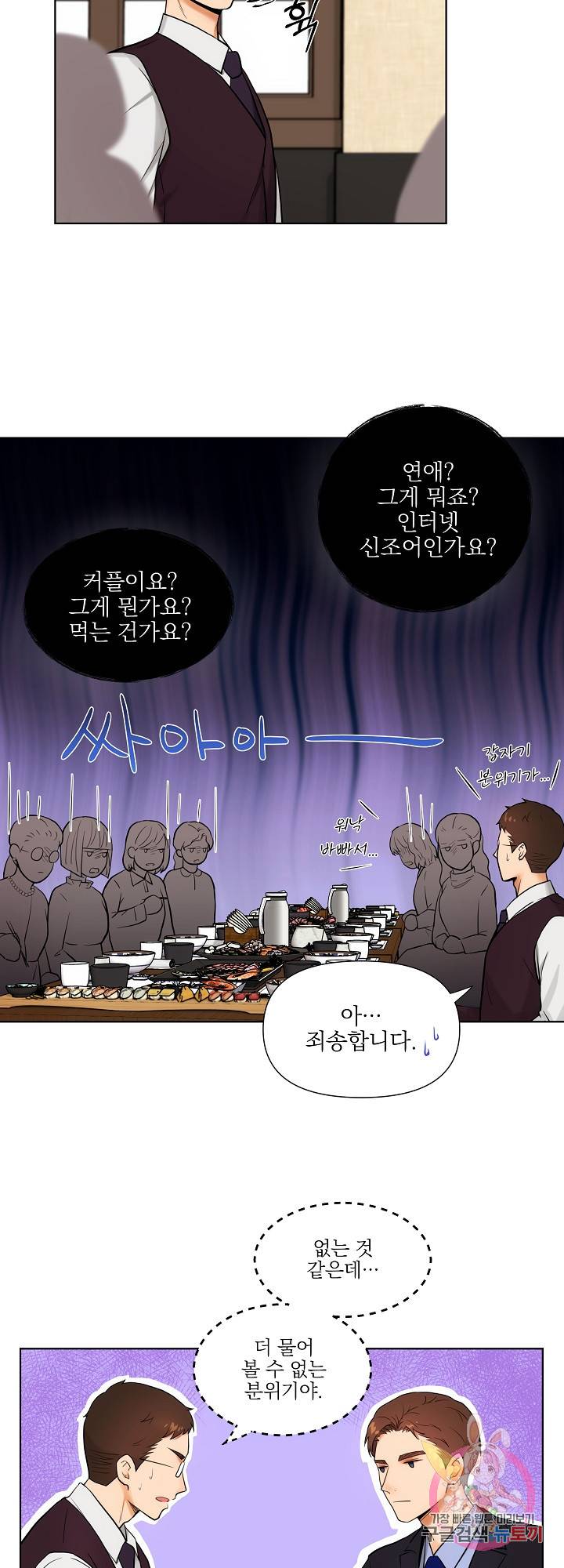 위험한 남자 [완전판] 6화 2