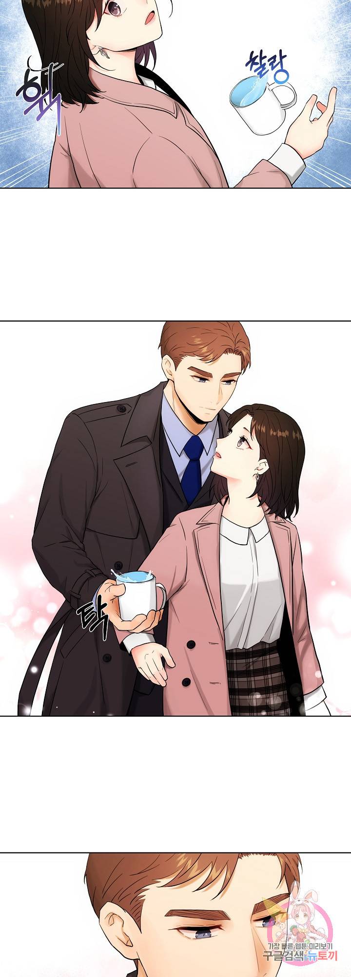 위험한 남자 [완전판] 6화 6