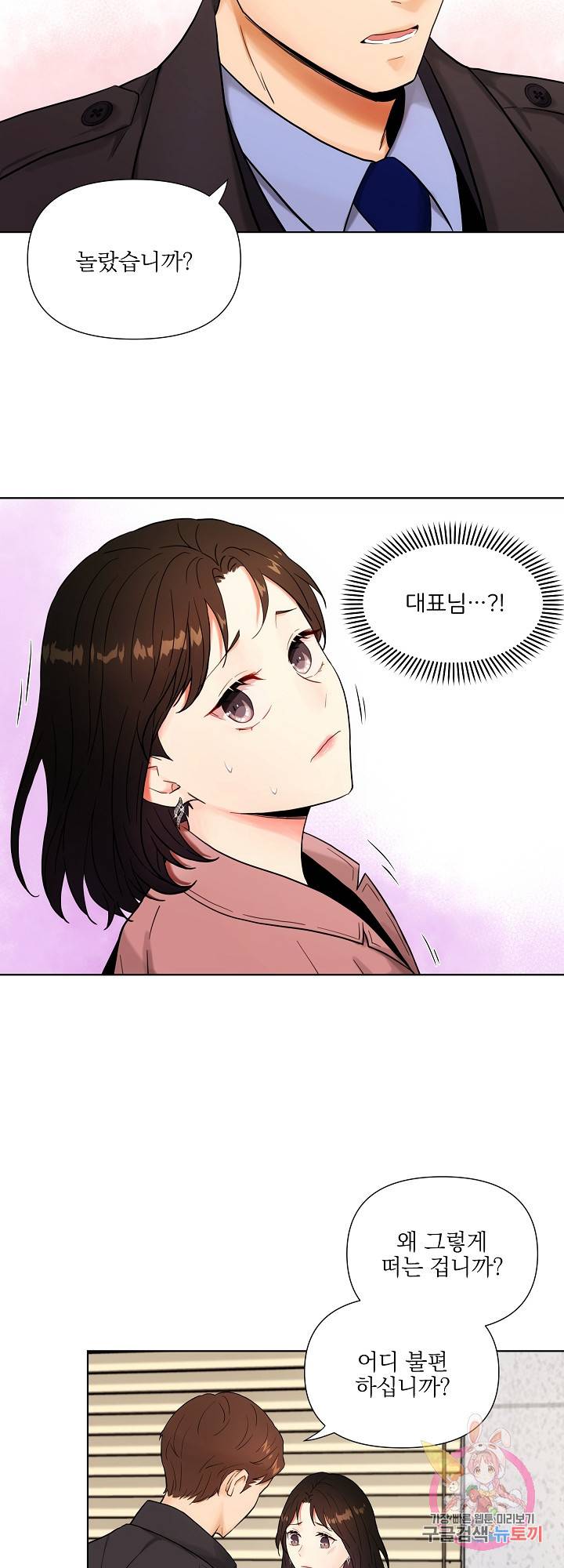 위험한 남자 [완전판] 6화 7