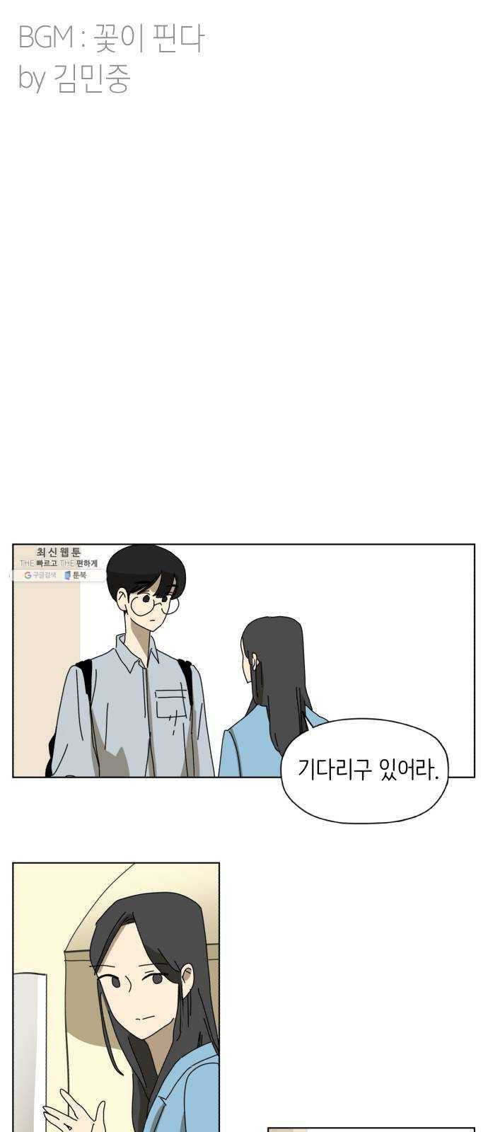 스몰 마지막화 1