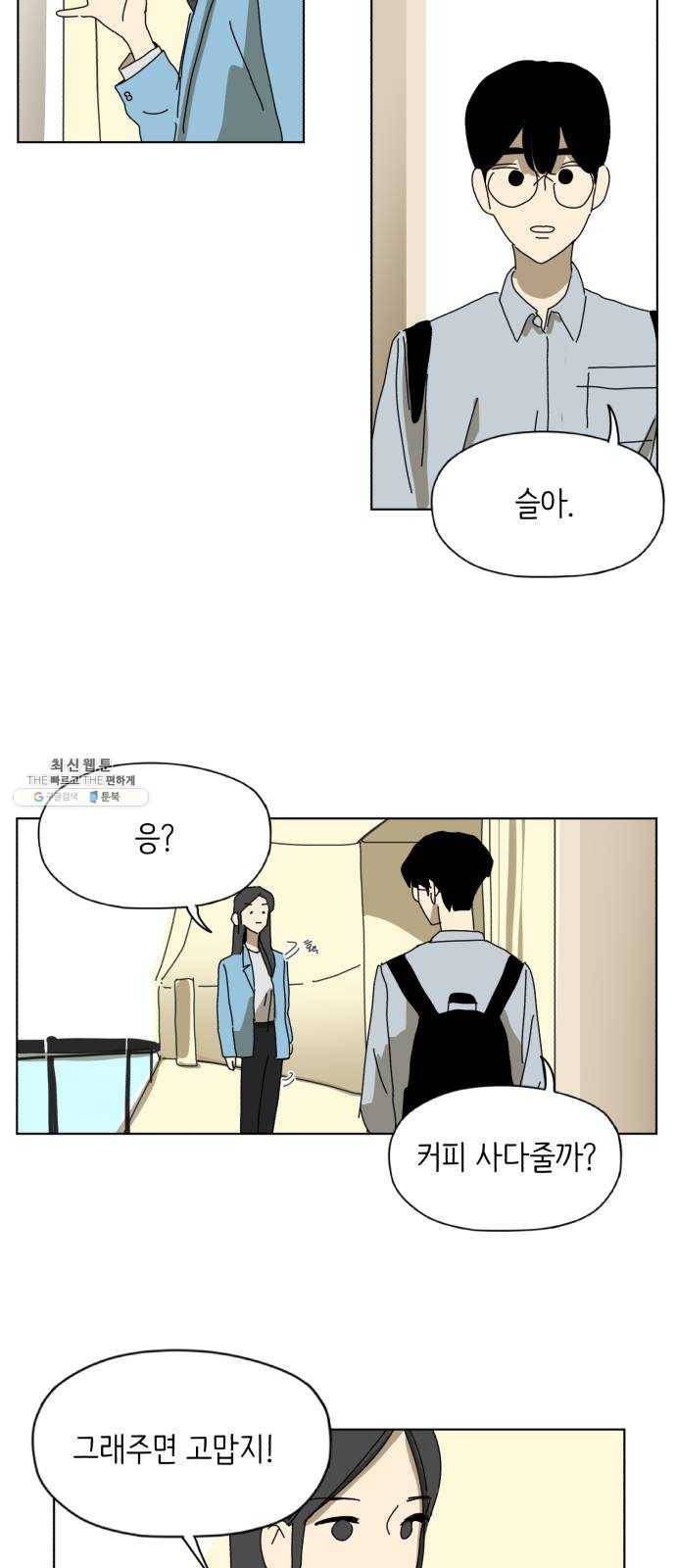 스몰 마지막화 2