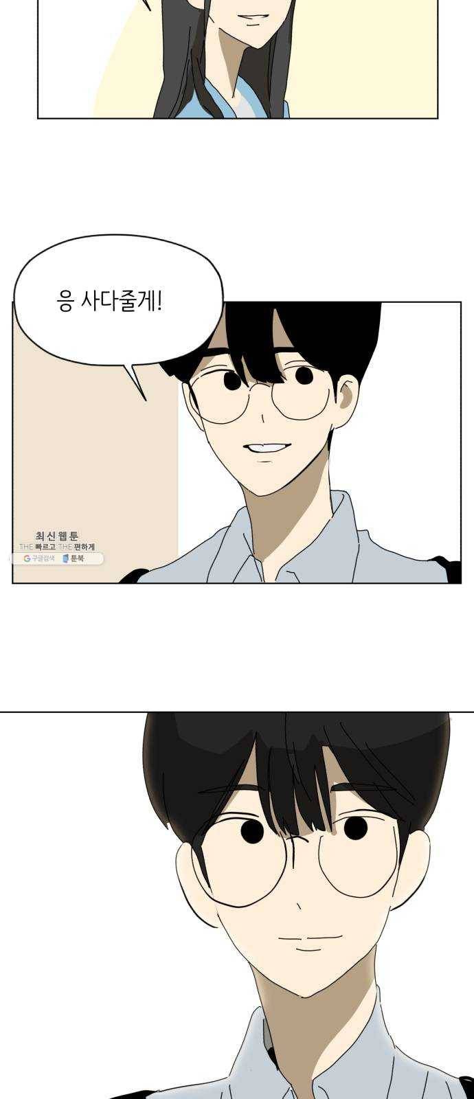 스몰 마지막화 3