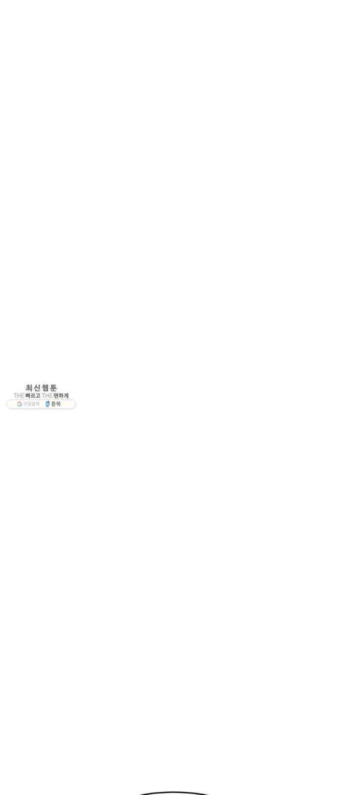 스몰 마지막화 6