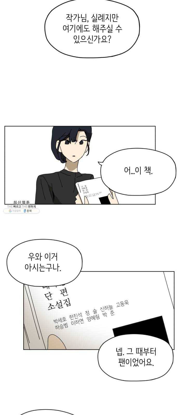 스몰 마지막화 7