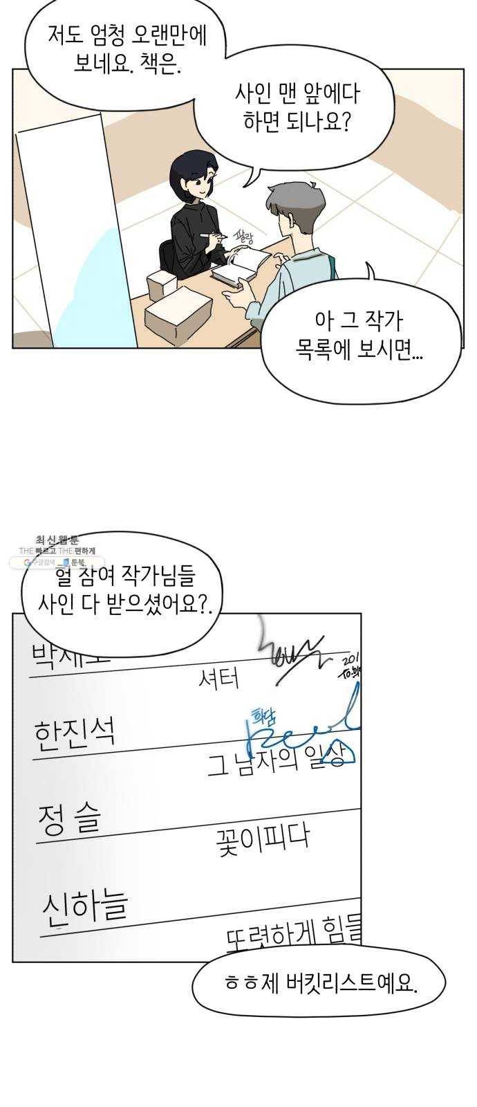 스몰 마지막화 8