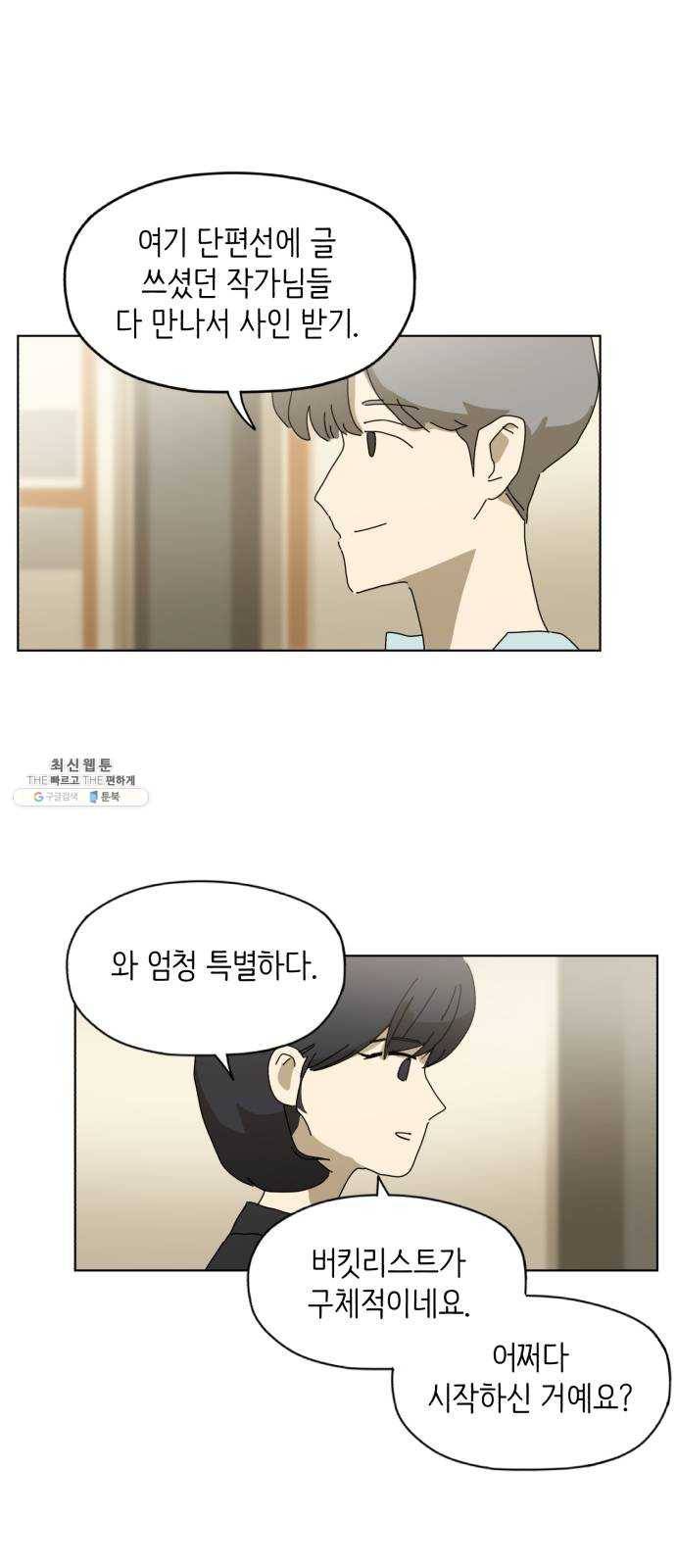 스몰 마지막화 9