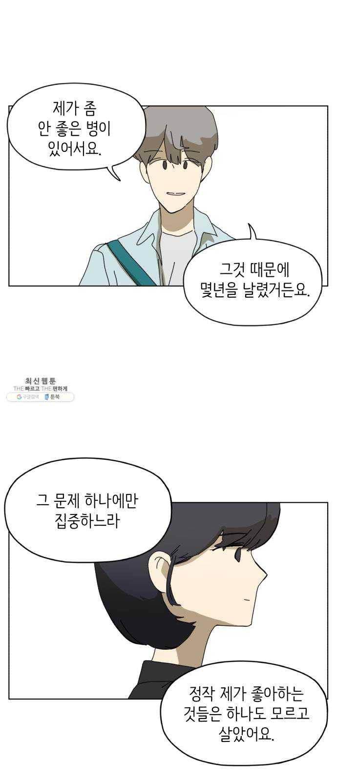 스몰 마지막화 10