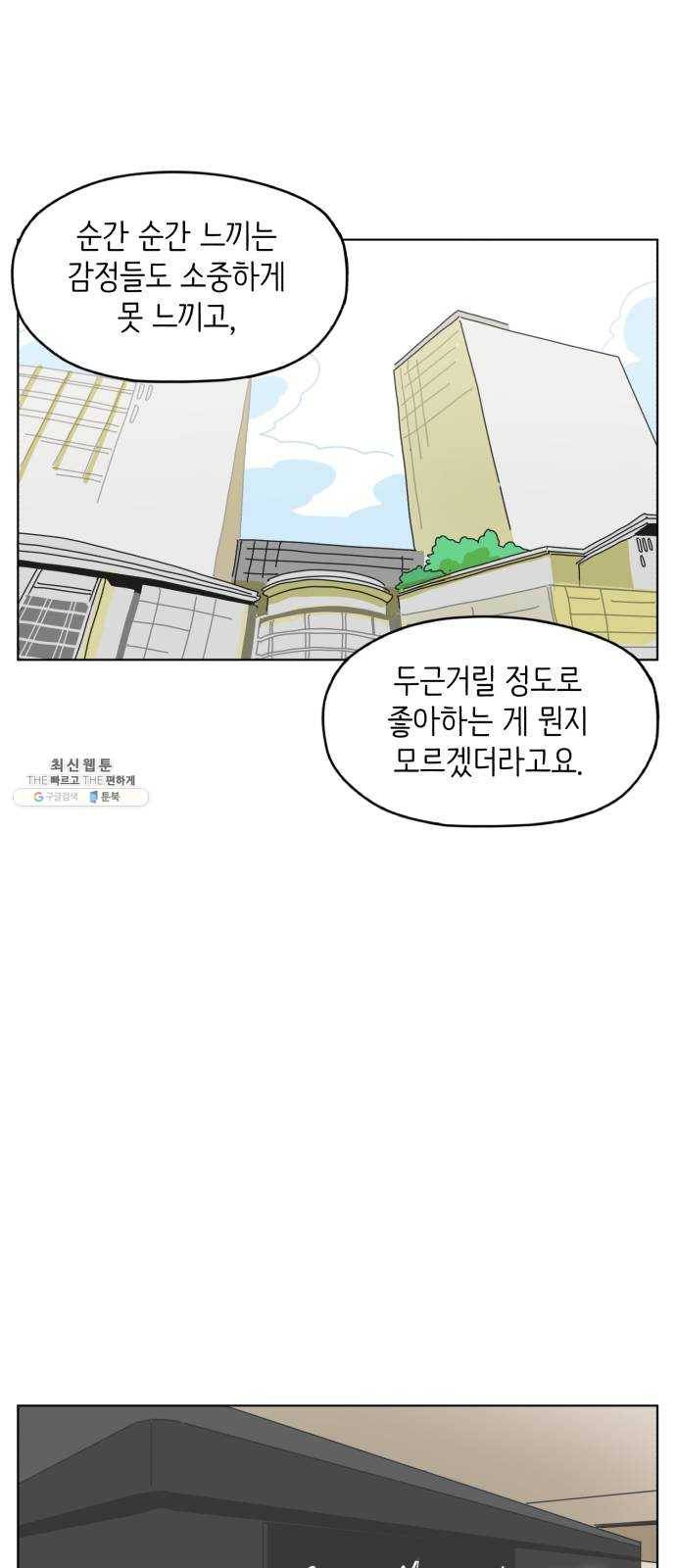 스몰 마지막화 11