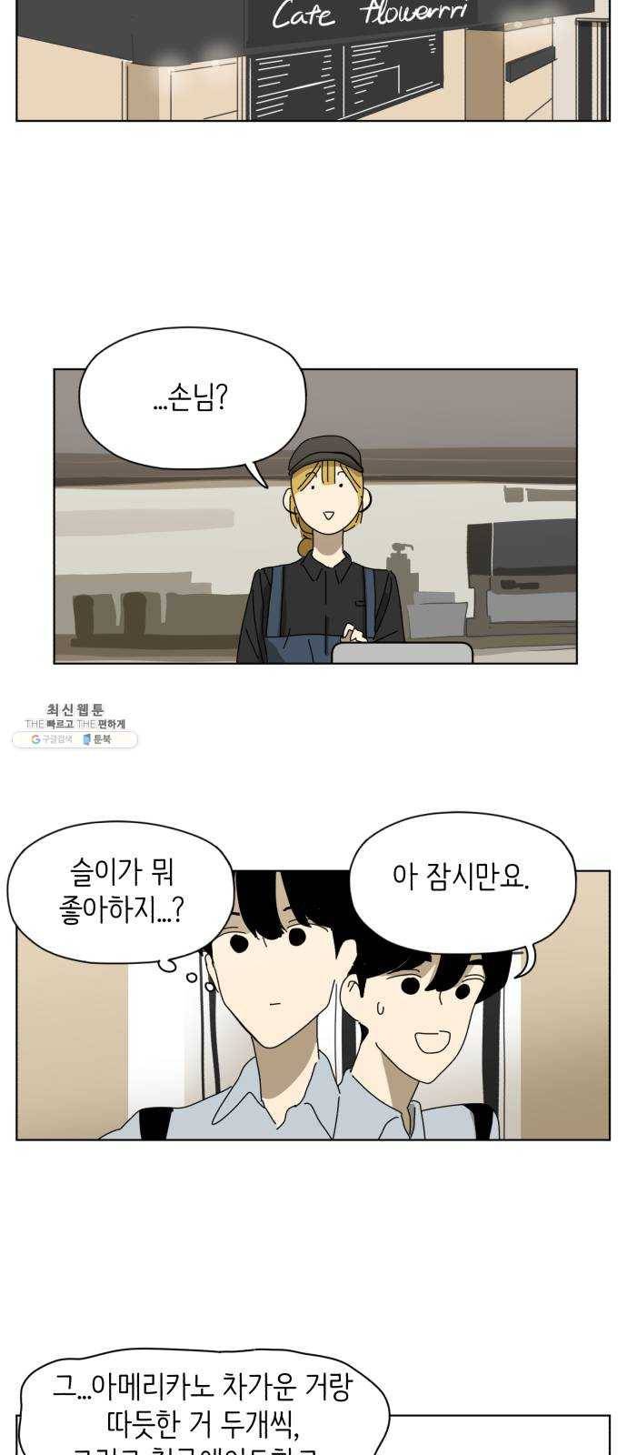 스몰 마지막화 12