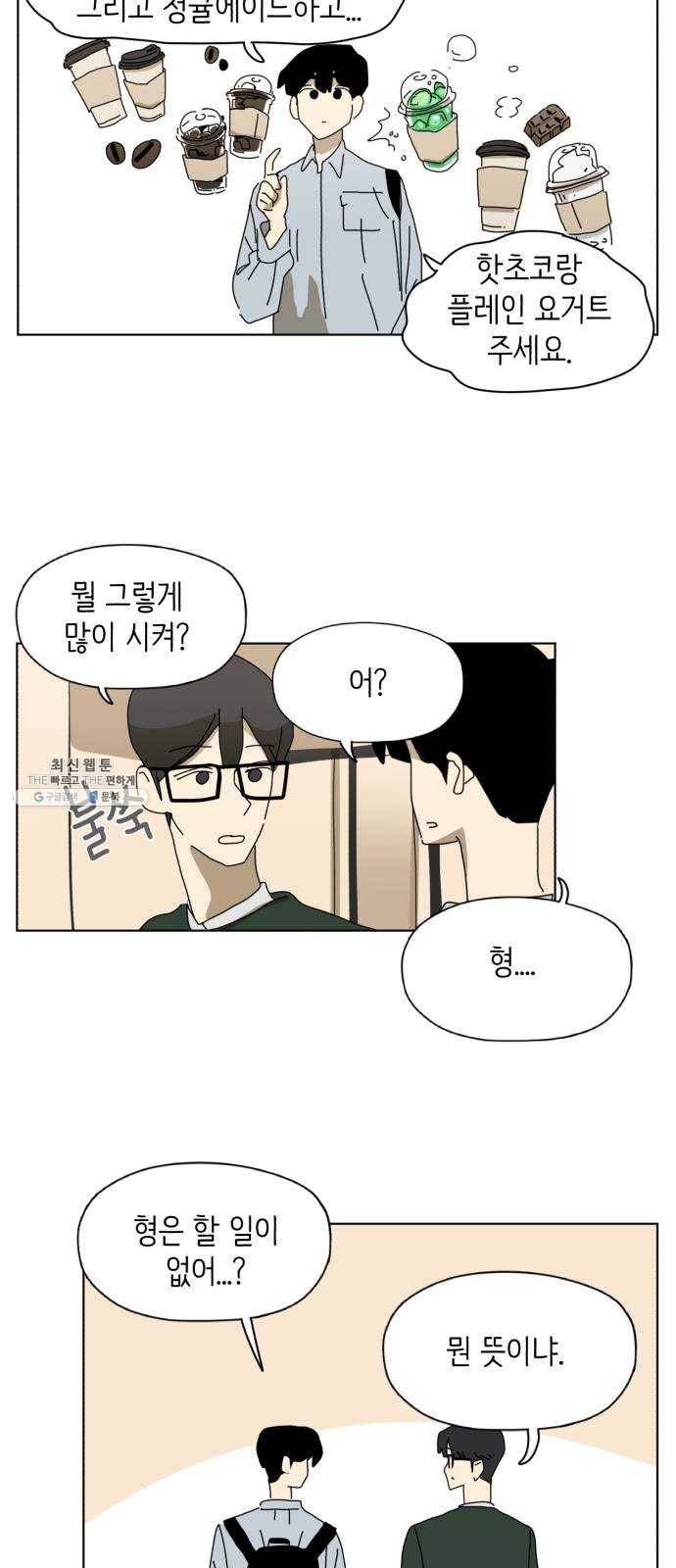 스몰 마지막화 13