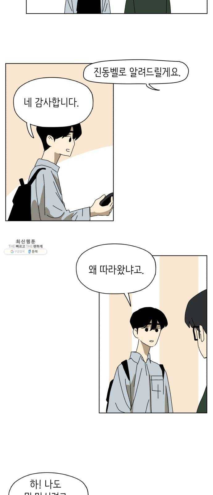 스몰 마지막화 14