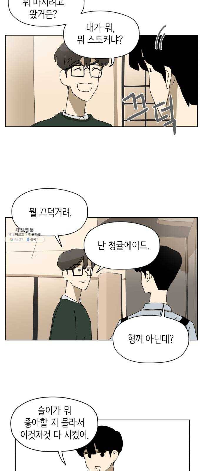 스몰 마지막화 15