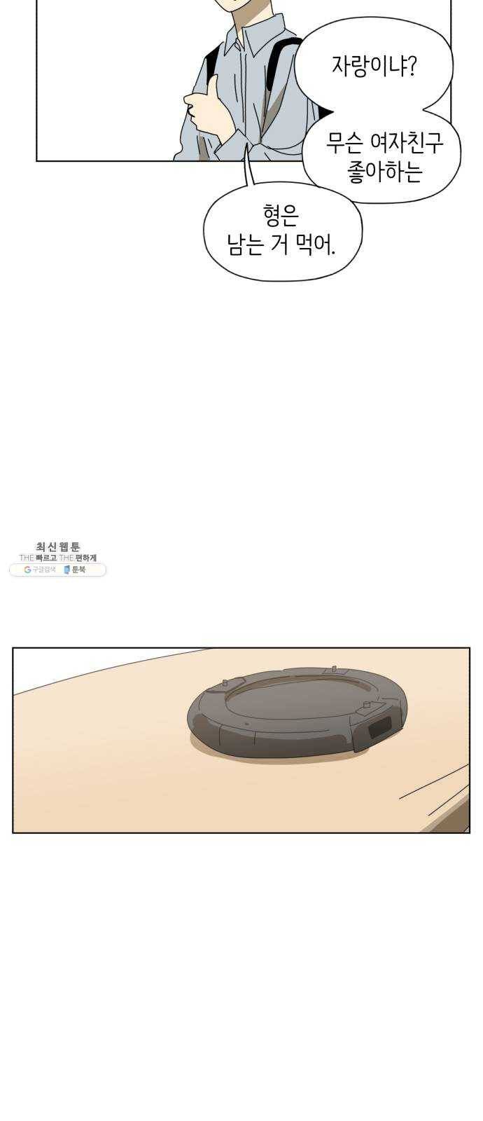 스몰 마지막화 16