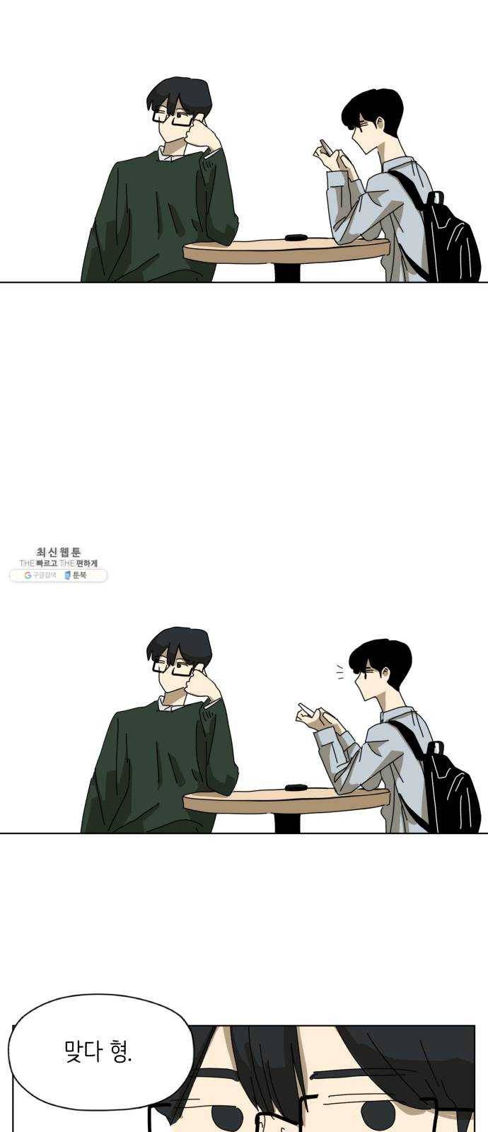 스몰 마지막화 17