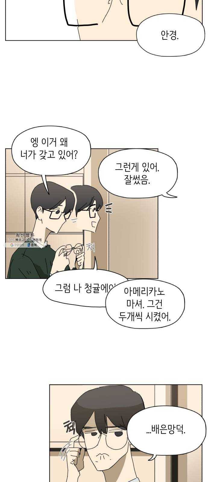 스몰 마지막화 18