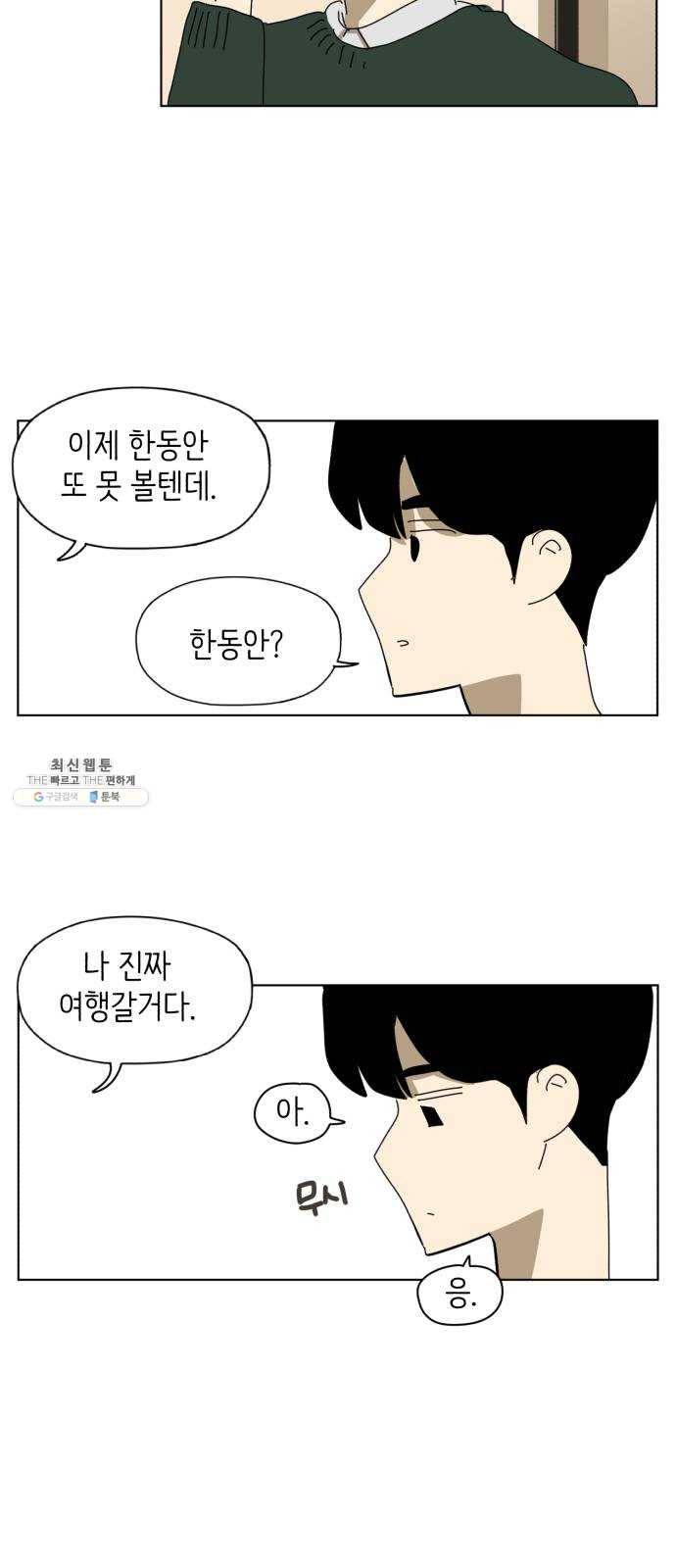 스몰 마지막화 19