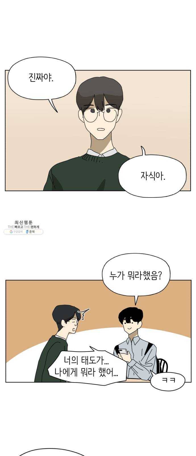 스몰 마지막화 20