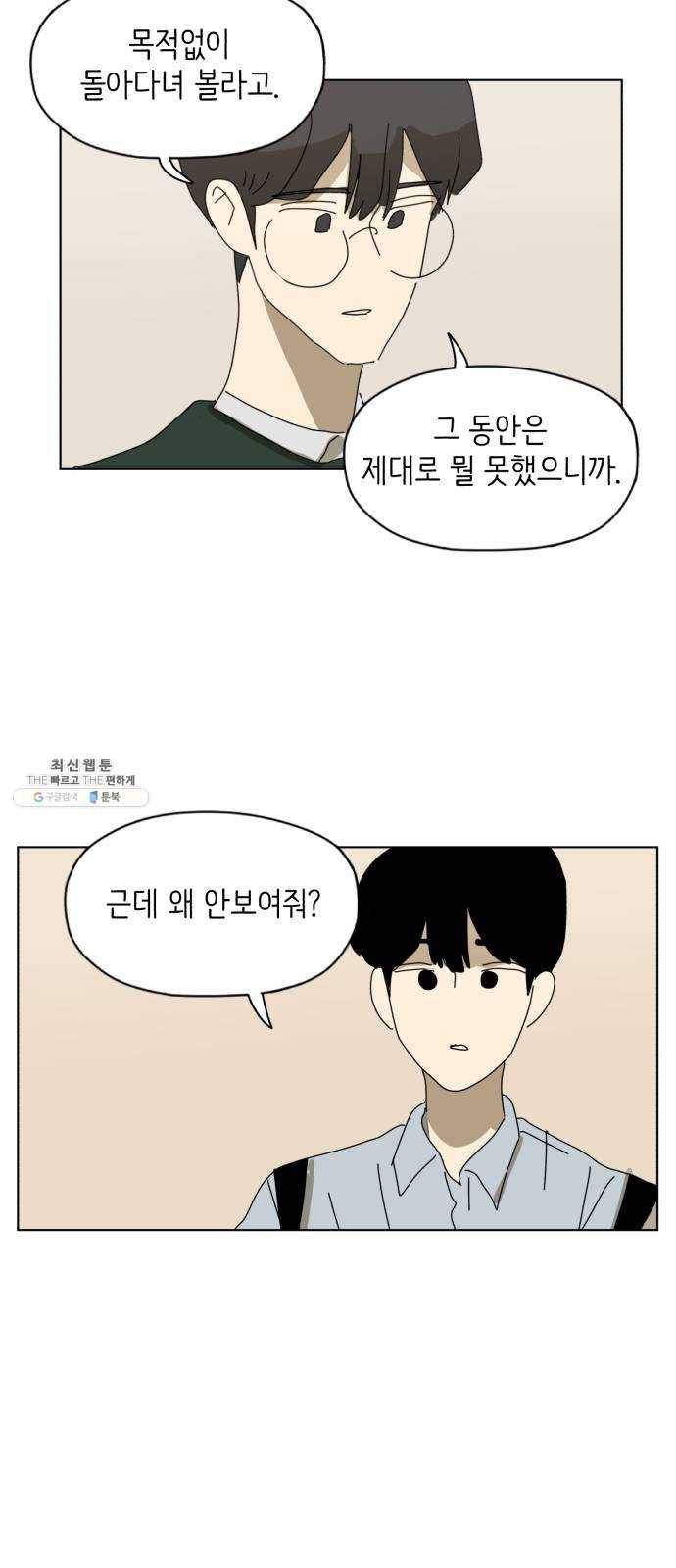 스몰 마지막화 21