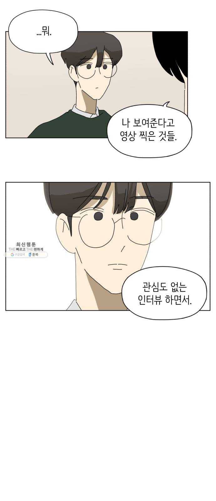 스몰 마지막화 22