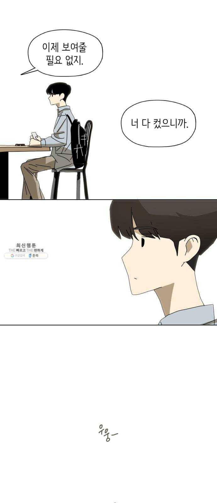 스몰 마지막화 23