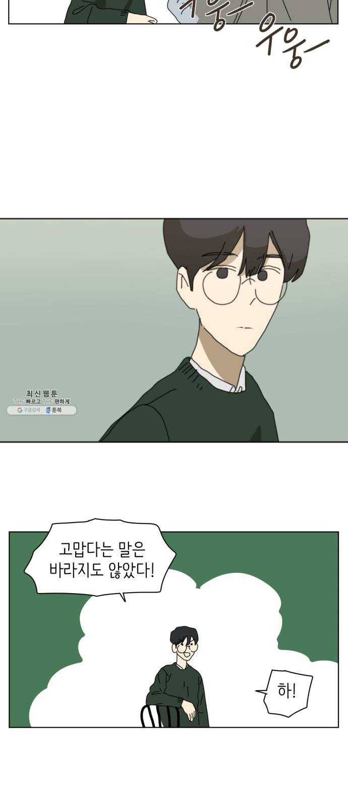 스몰 마지막화 25