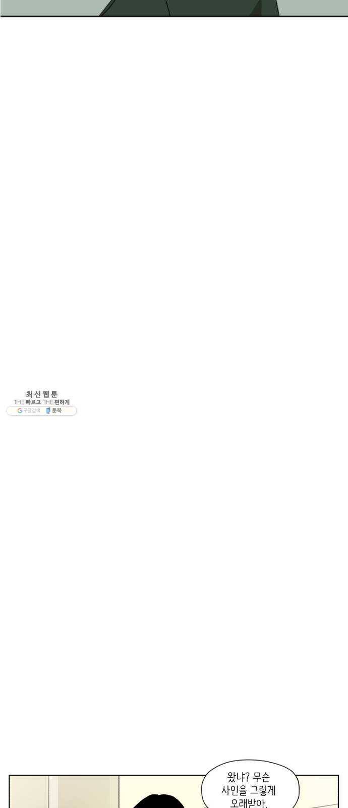스몰 마지막화 27