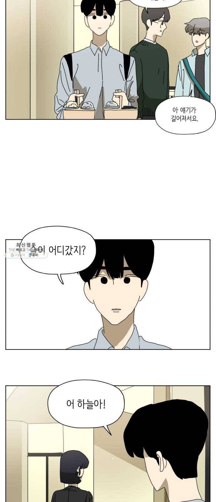 스몰 마지막화 28