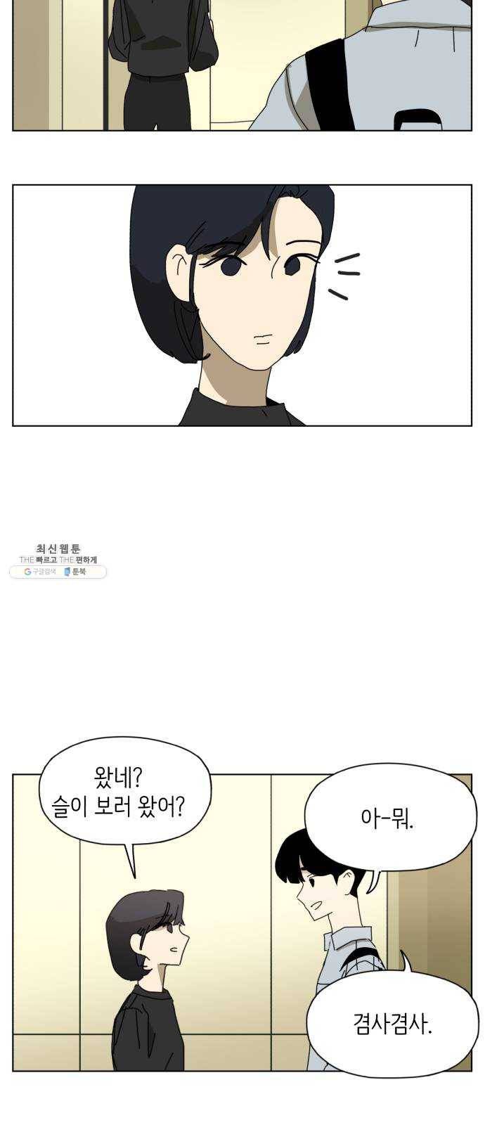 스몰 마지막화 29
