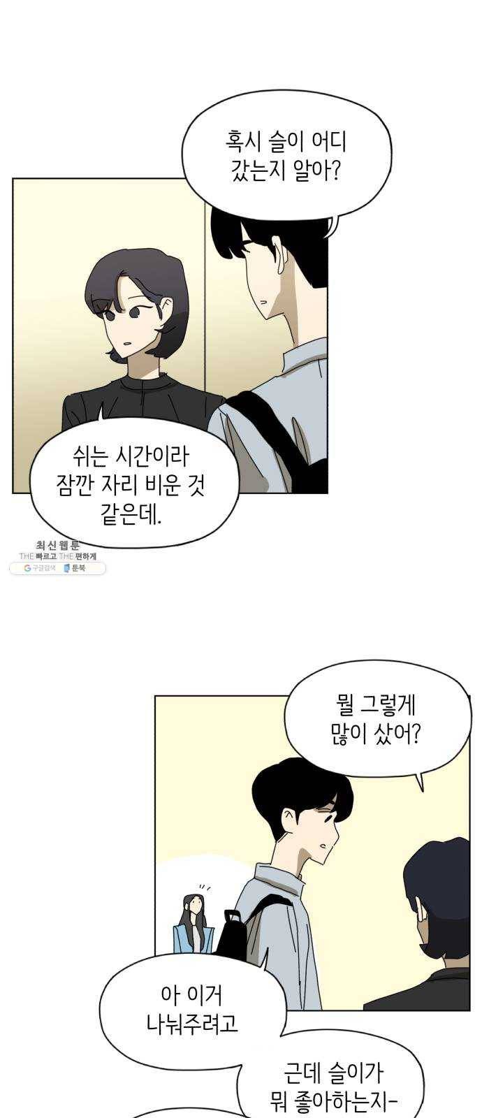스몰 마지막화 30