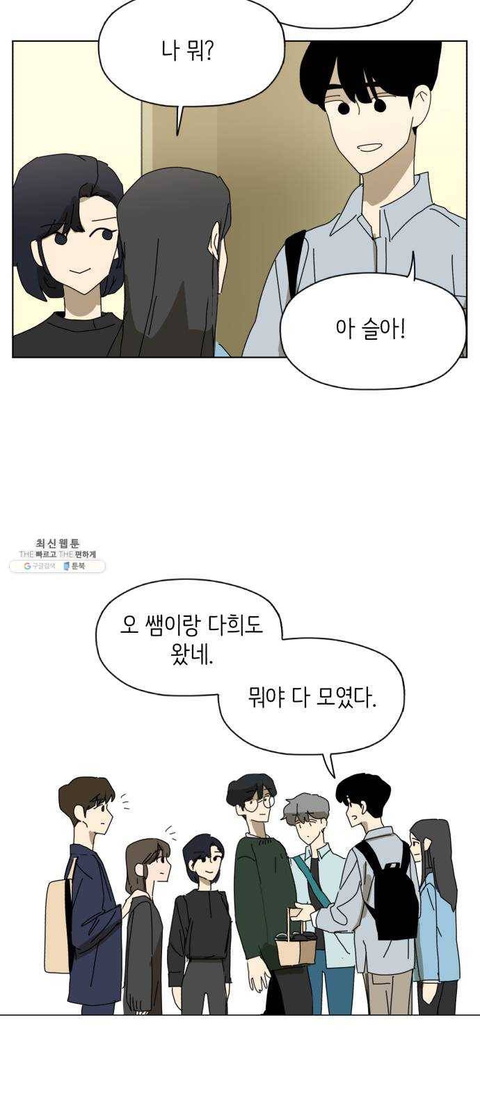 스몰 마지막화 31