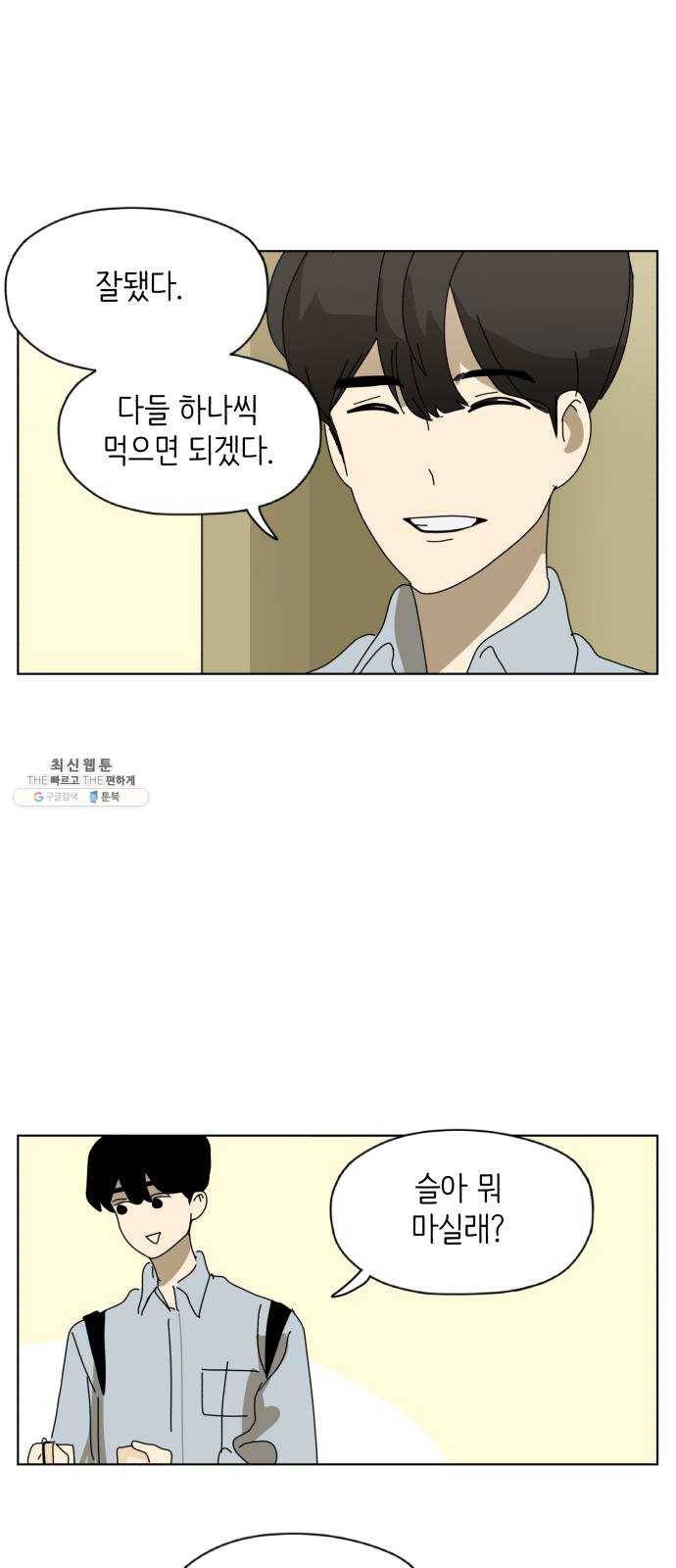 스몰 마지막화 32