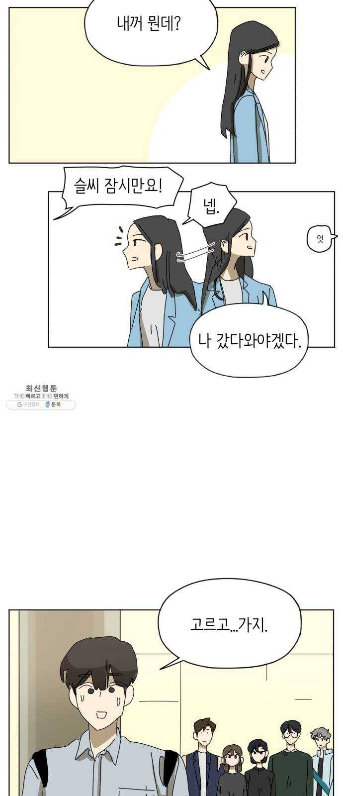 스몰 마지막화 33