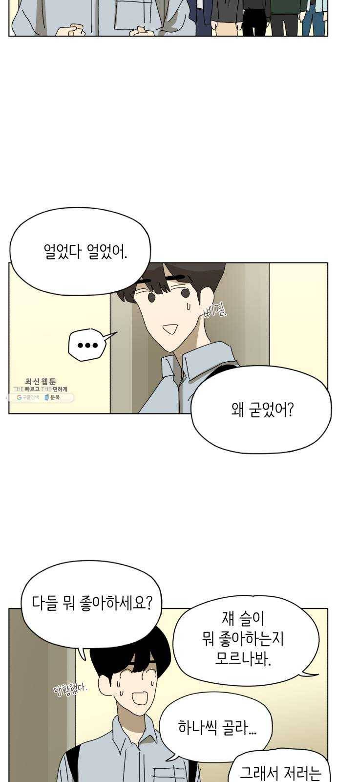 스몰 마지막화 34