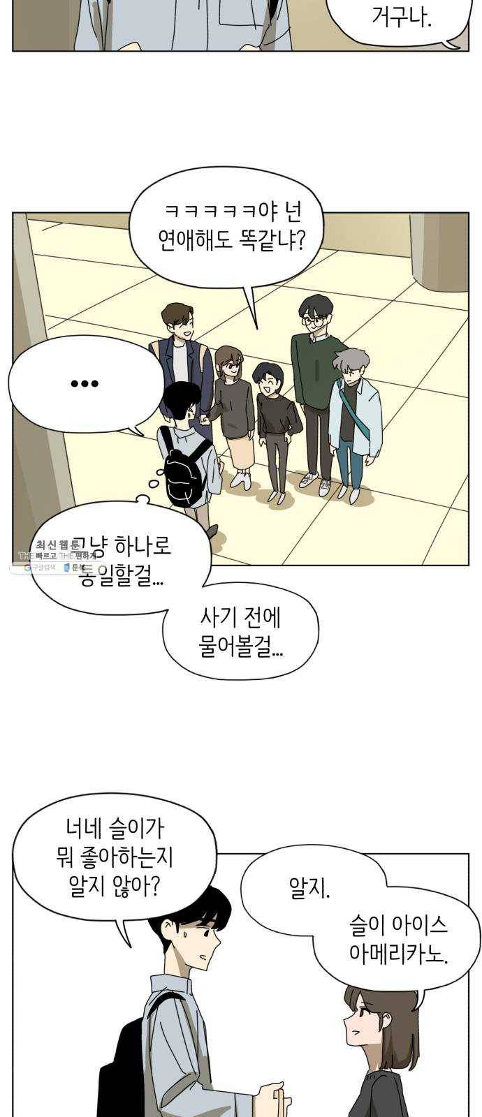 스몰 마지막화 35