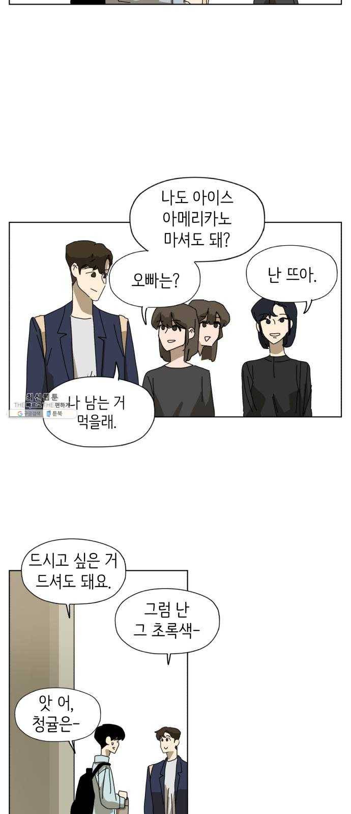 스몰 마지막화 36