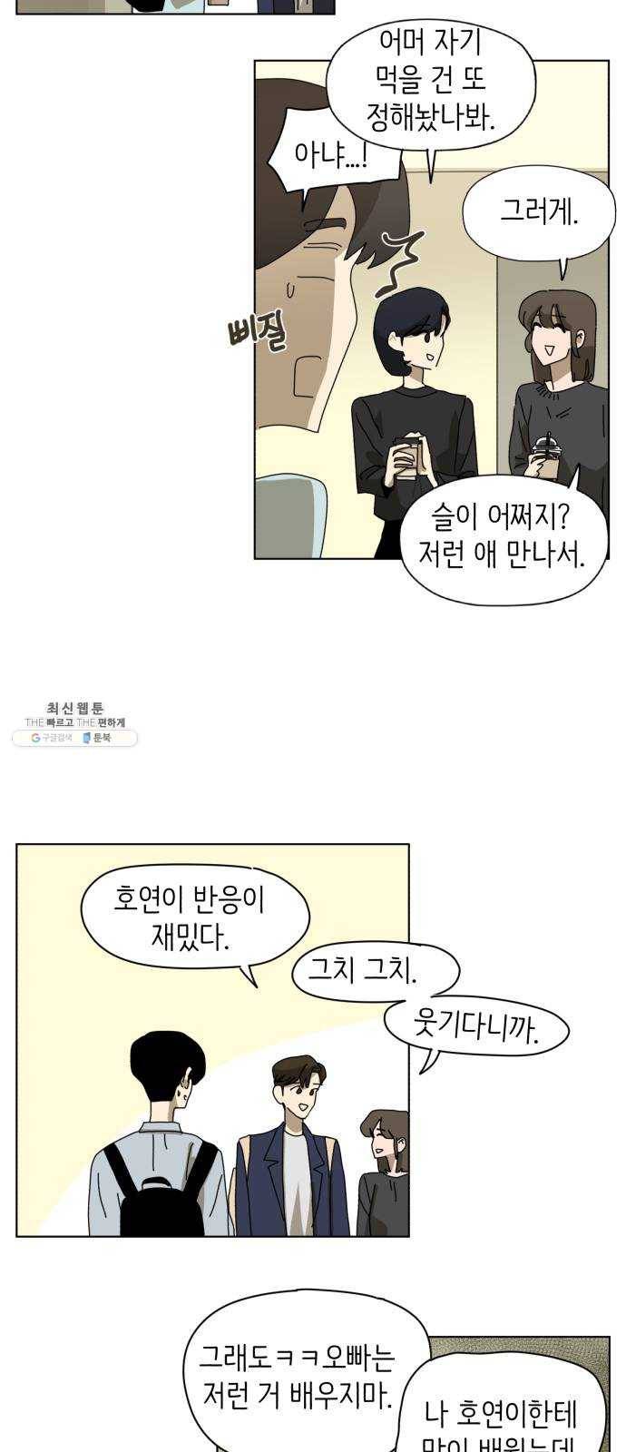 스몰 마지막화 37