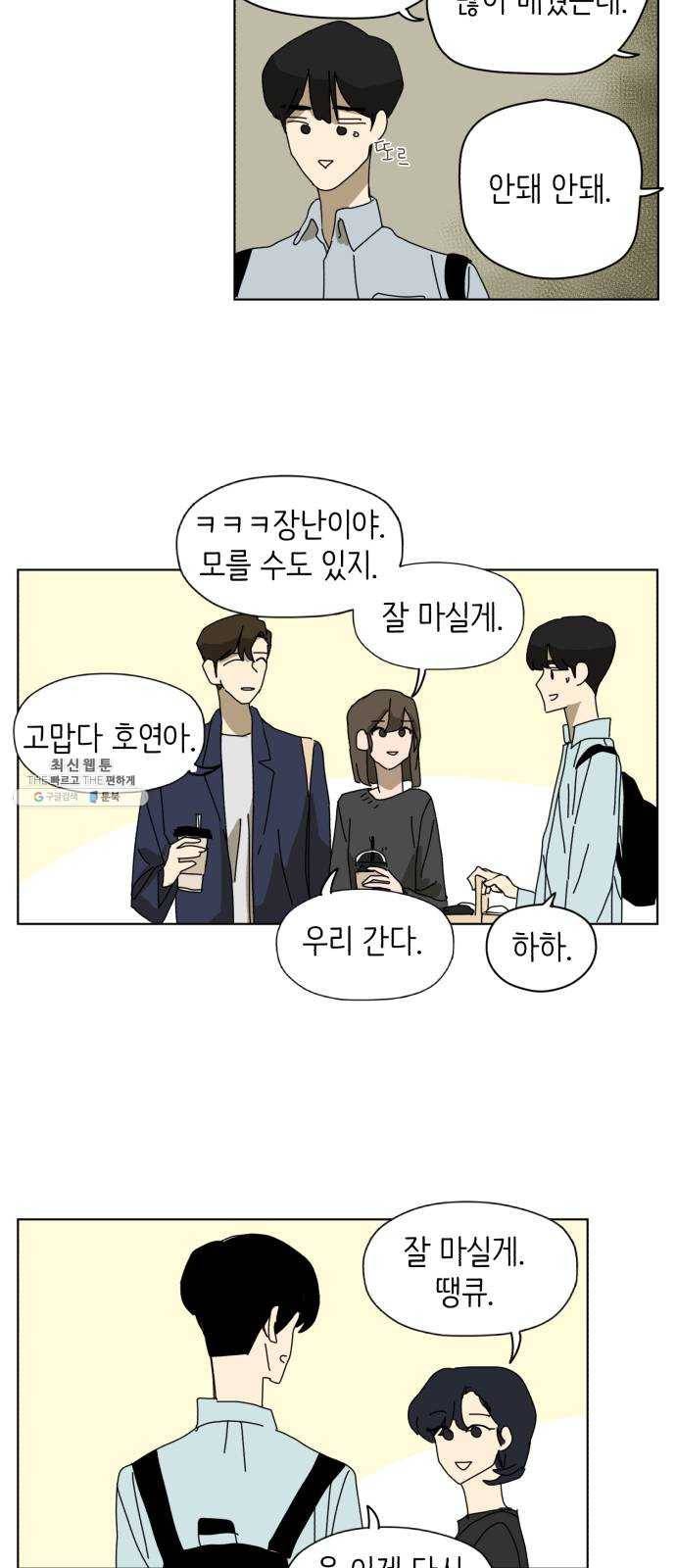 스몰 마지막화 38