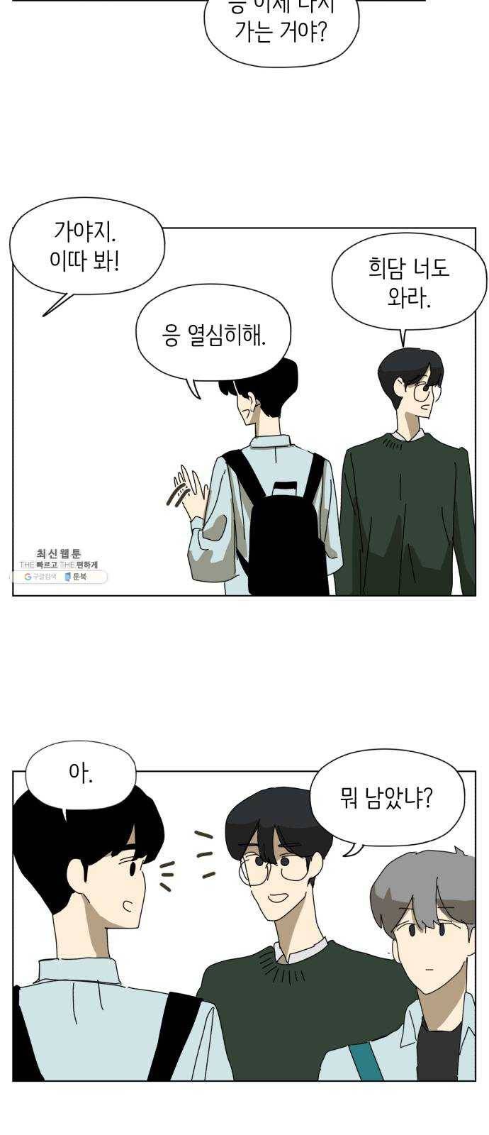 스몰 마지막화 39