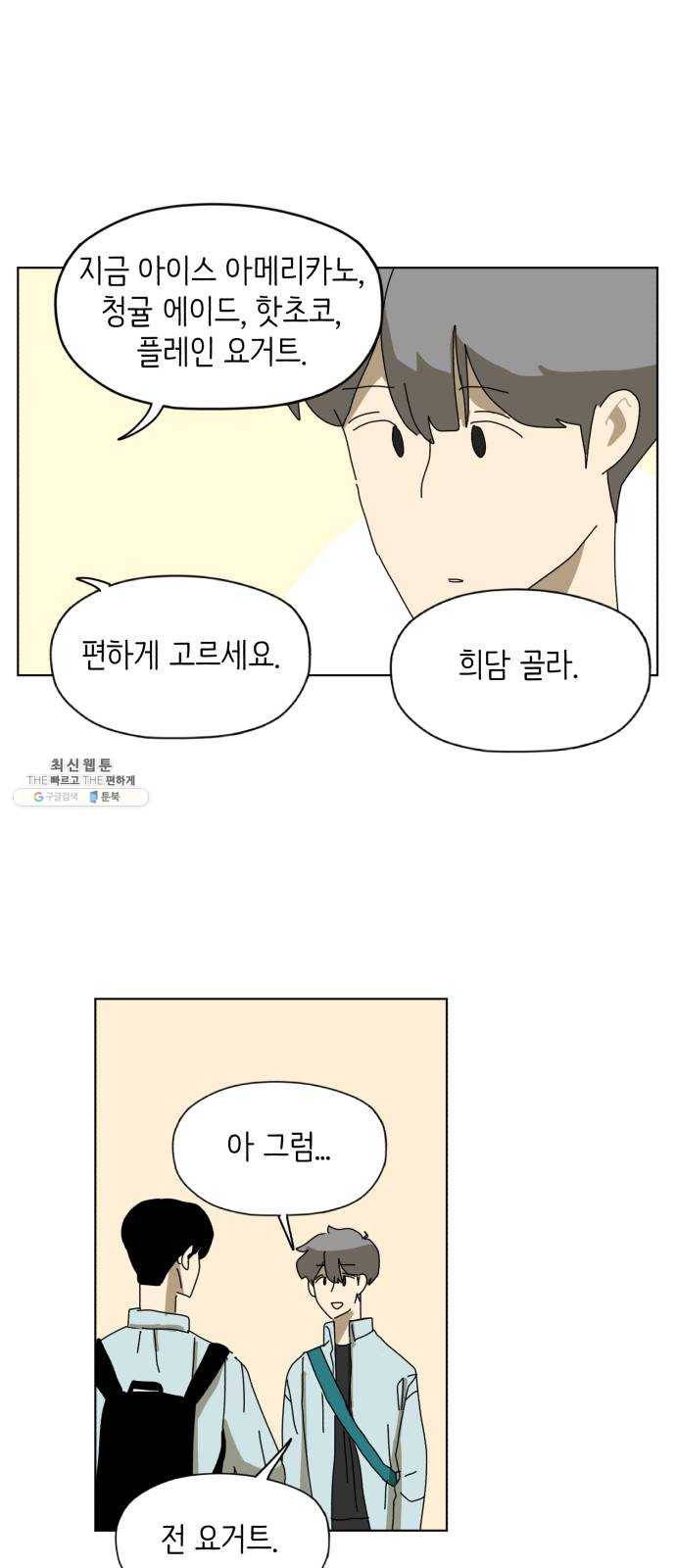 스몰 마지막화 40
