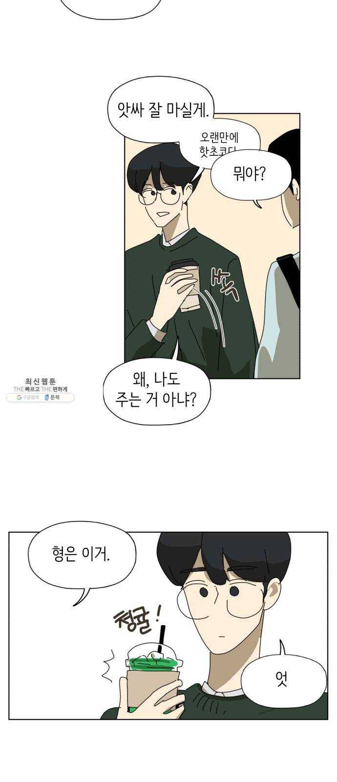 스몰 마지막화 41