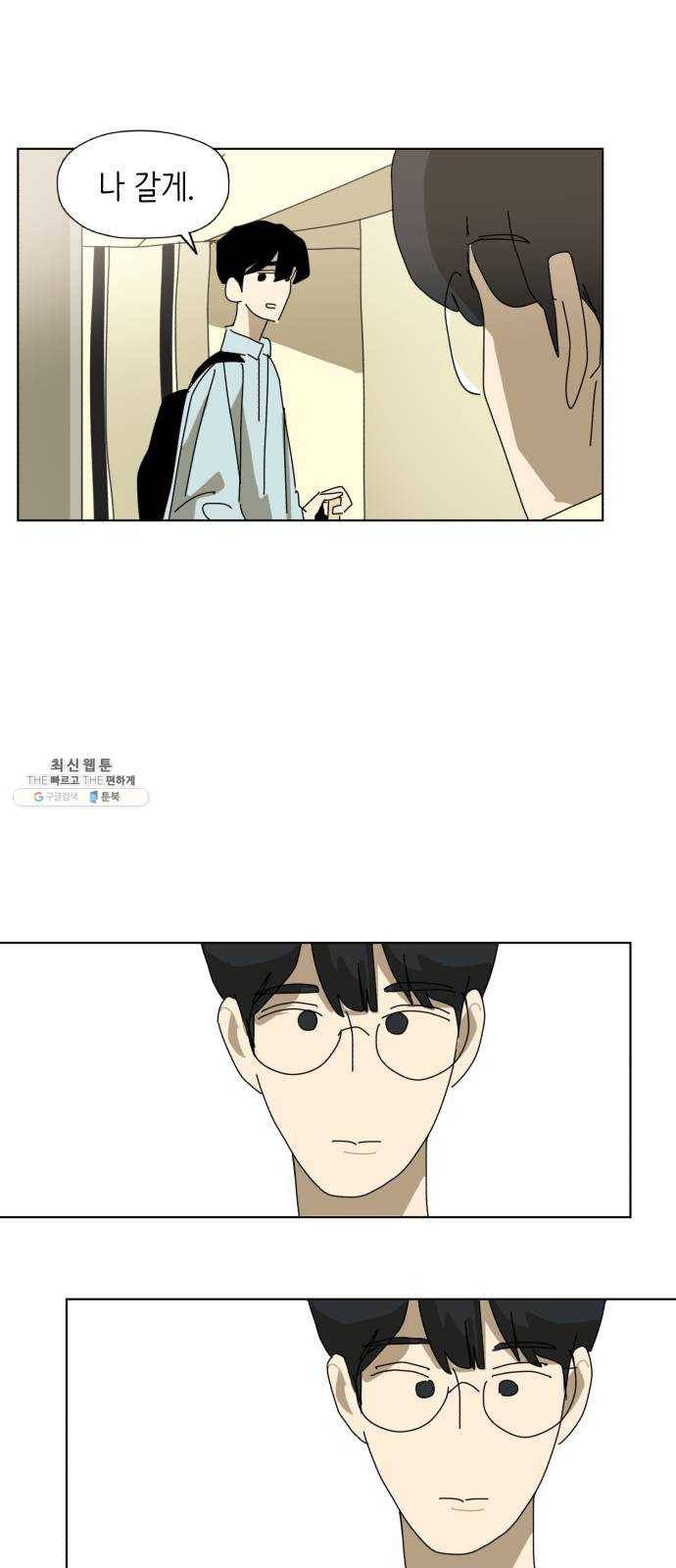 스몰 마지막화 42