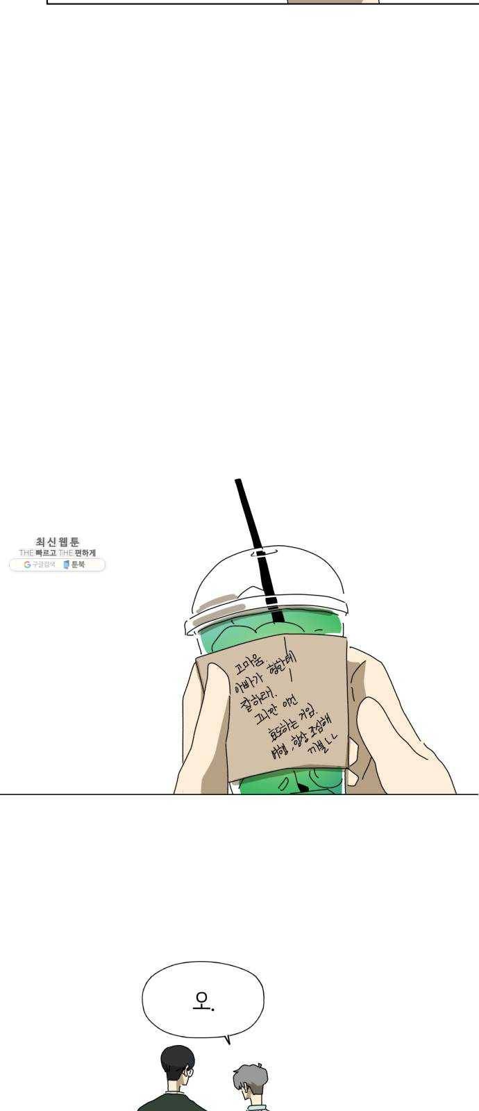 스몰 마지막화 43