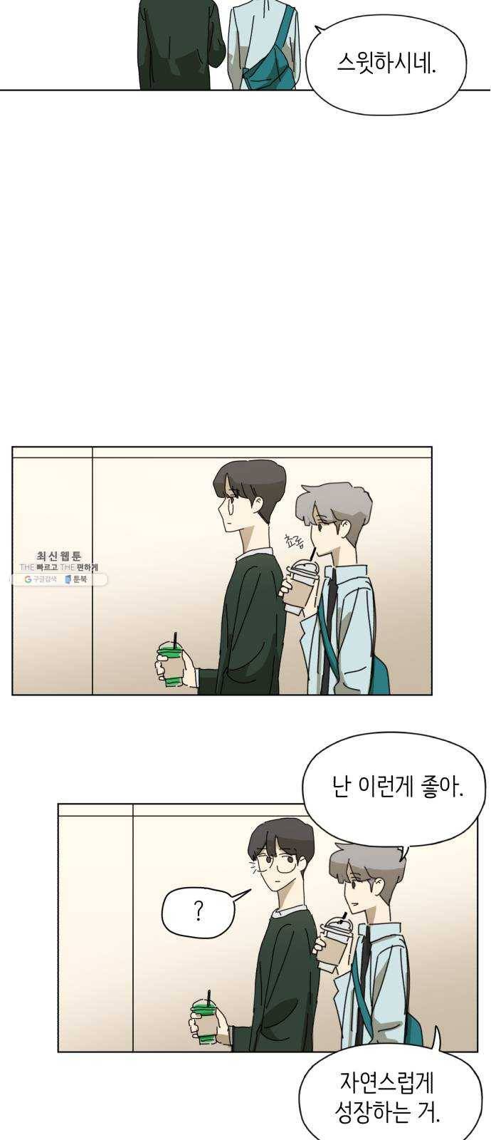 스몰 마지막화 44