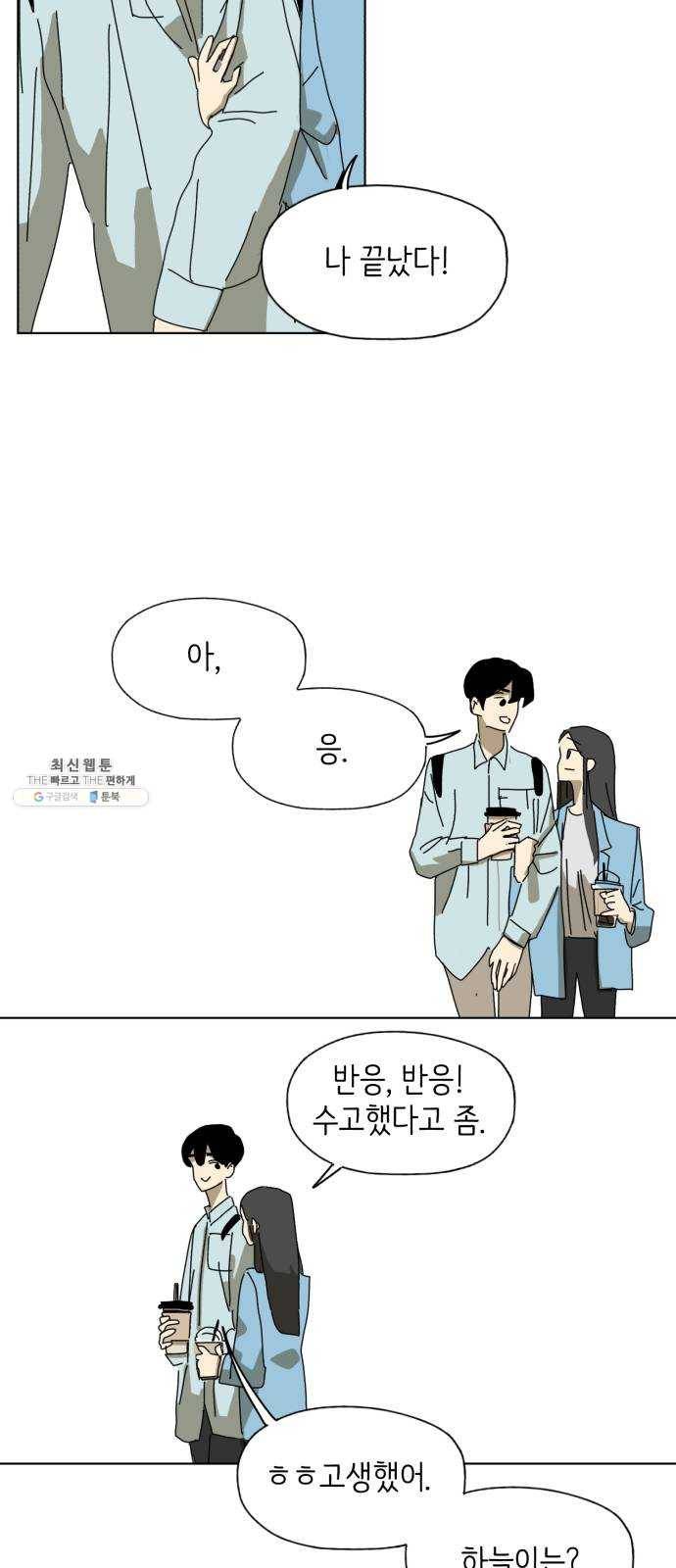 스몰 마지막화 47
