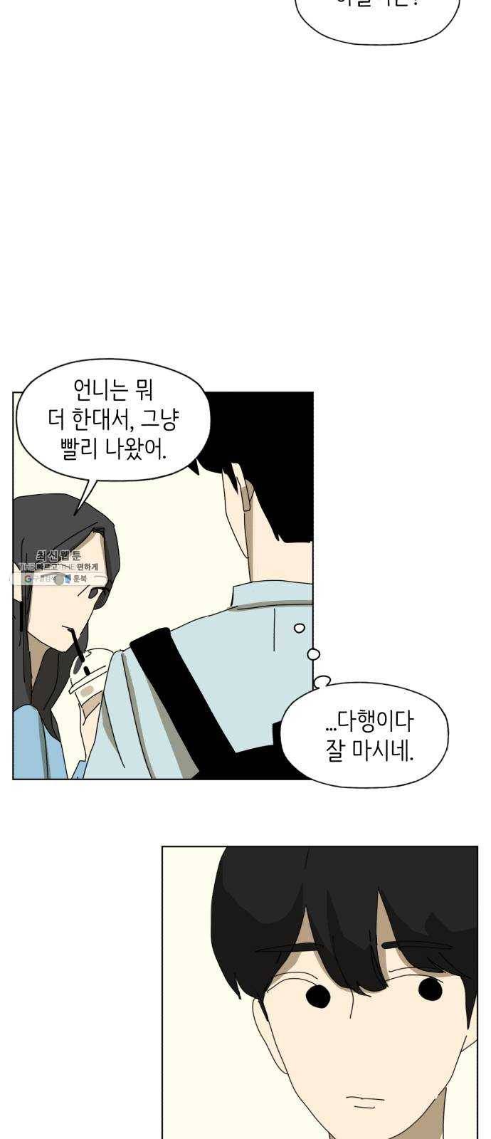 스몰 마지막화 48