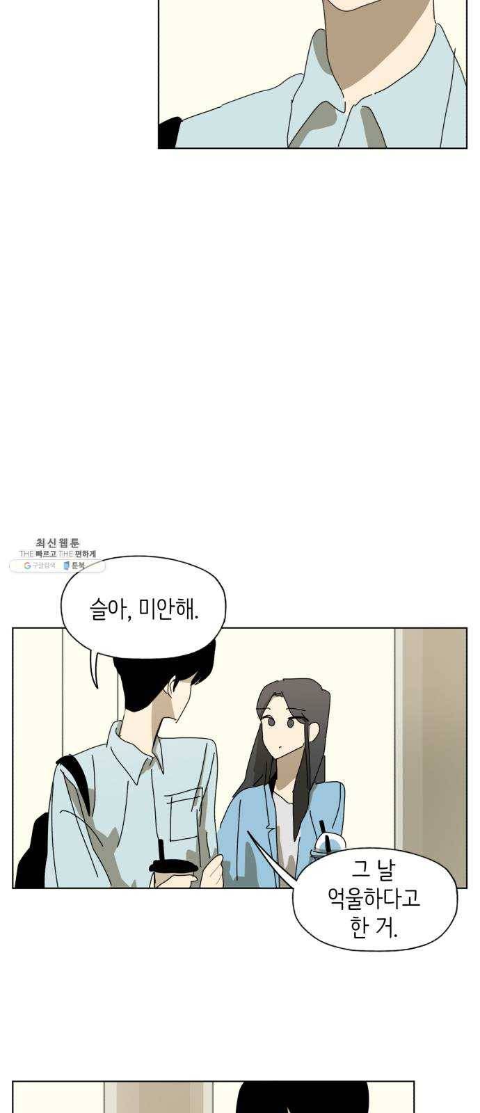 스몰 마지막화 49