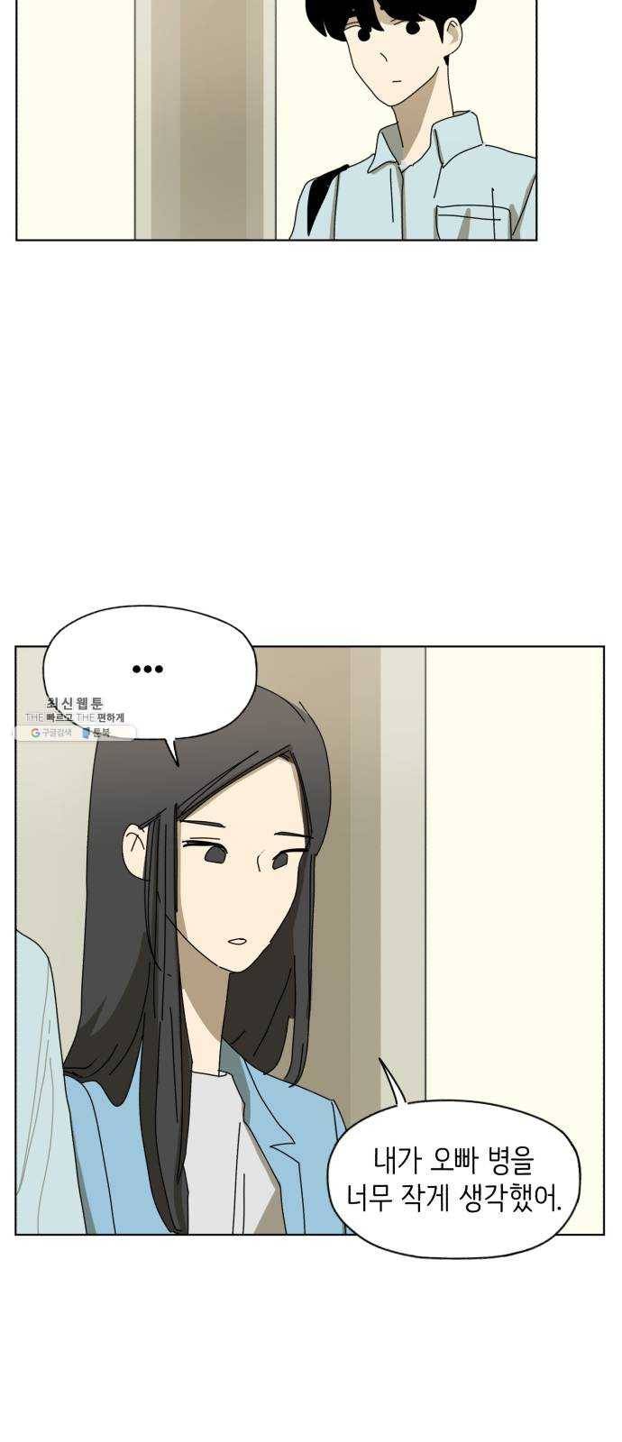 스몰 마지막화 50