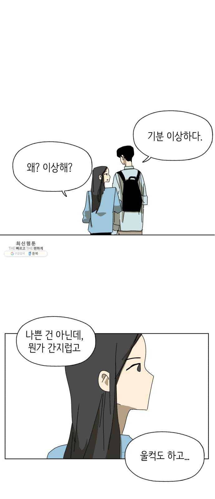 스몰 마지막화 52